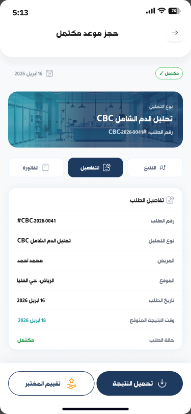 تابع التنفيذ واستلم النتيجة